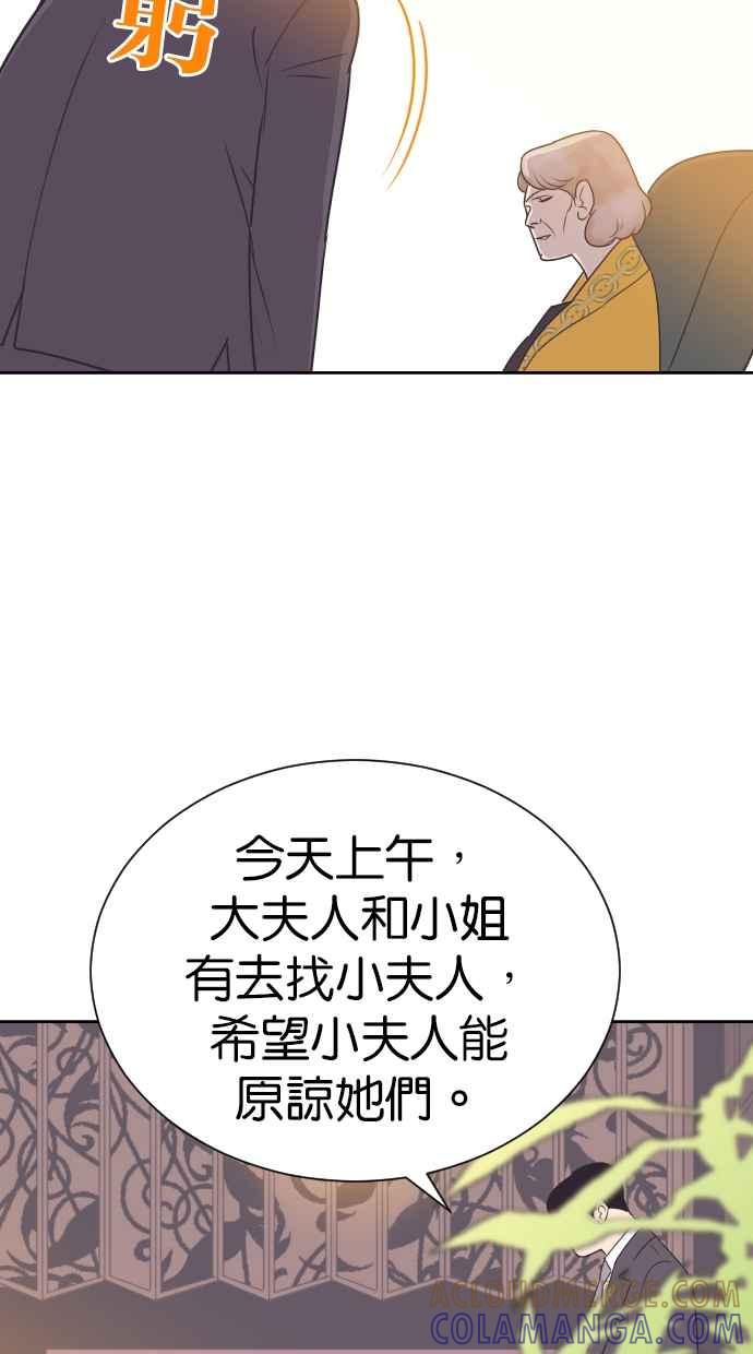 契约再婚夫妻 第85话 爸爸来看峻宇了 第16页