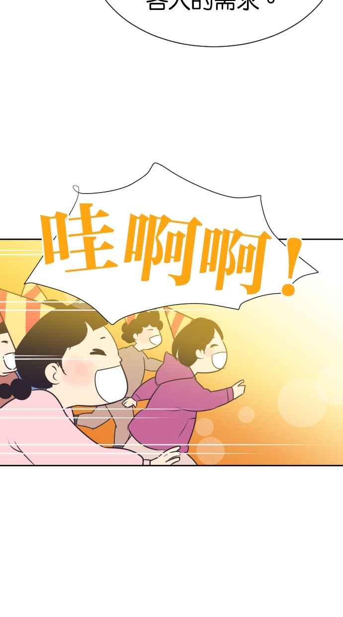 契约再婚夫妻 第85话 爸爸来看峻宇了 第39页