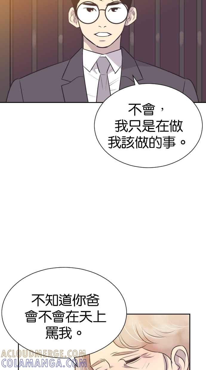 契约再婚夫妻 第85话 爸爸来看峻宇了 第22页