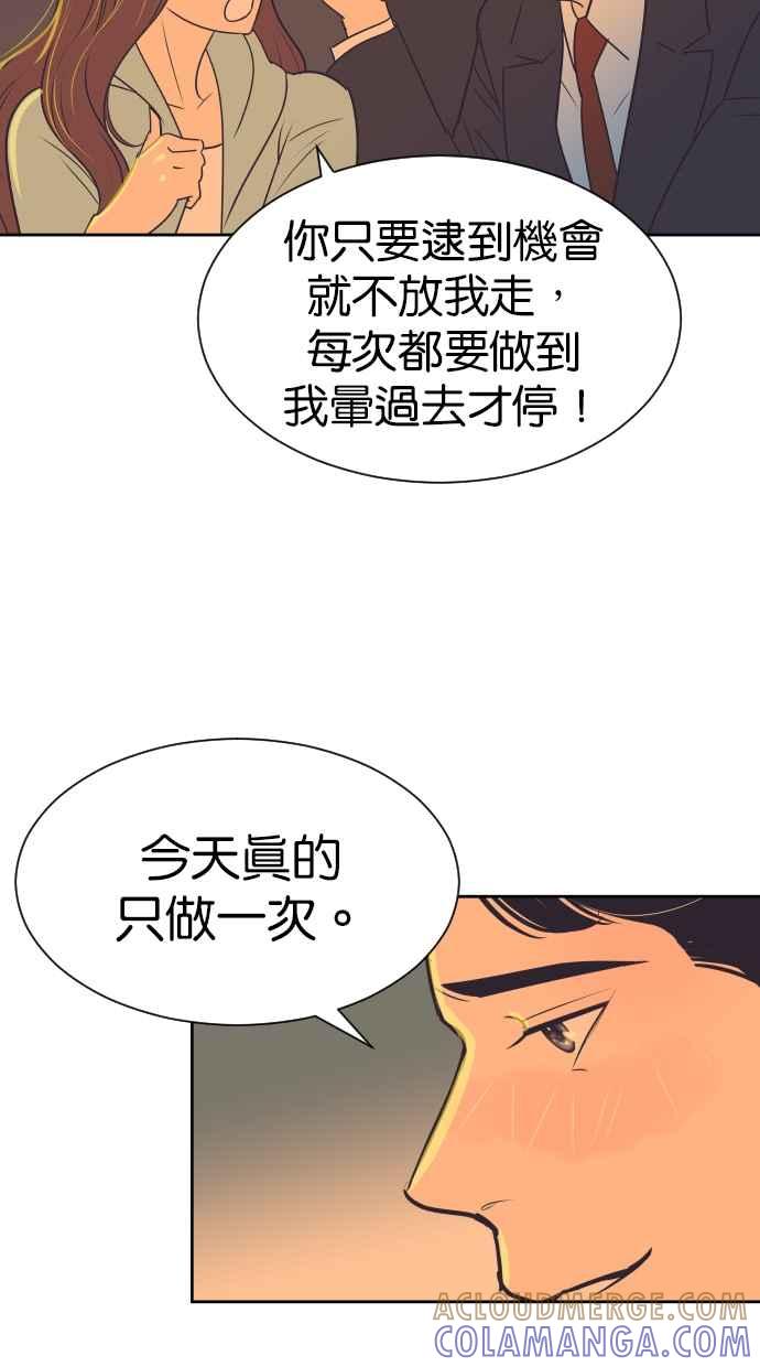 契约再婚夫妻 第85话 爸爸来看峻宇了 第7页