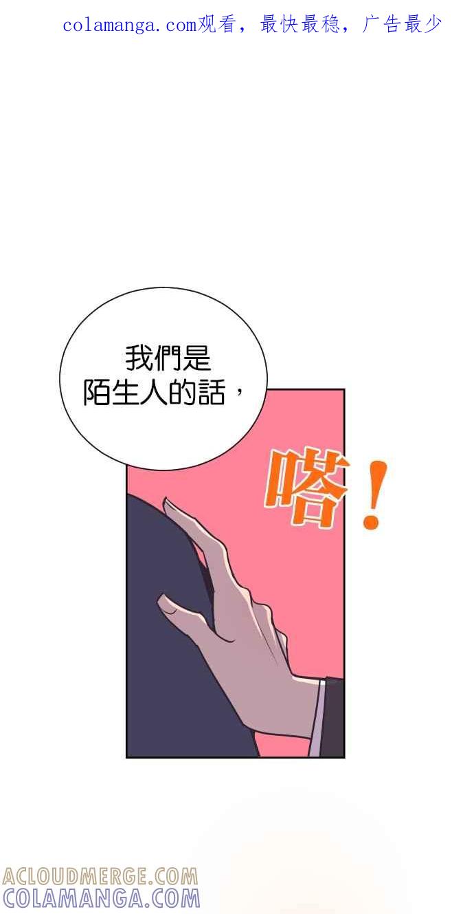 契约再婚夫妻 第85话 爸爸来看峻宇了 第1页