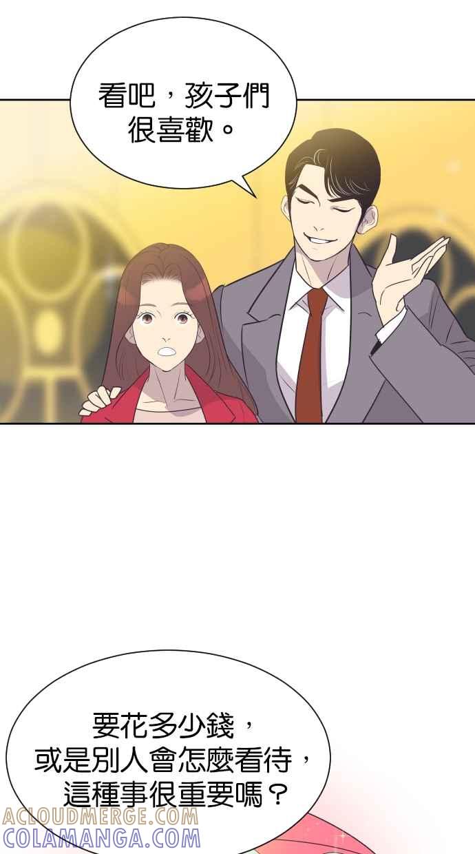 契约再婚夫妻 第85话 爸爸来看峻宇了 第40页