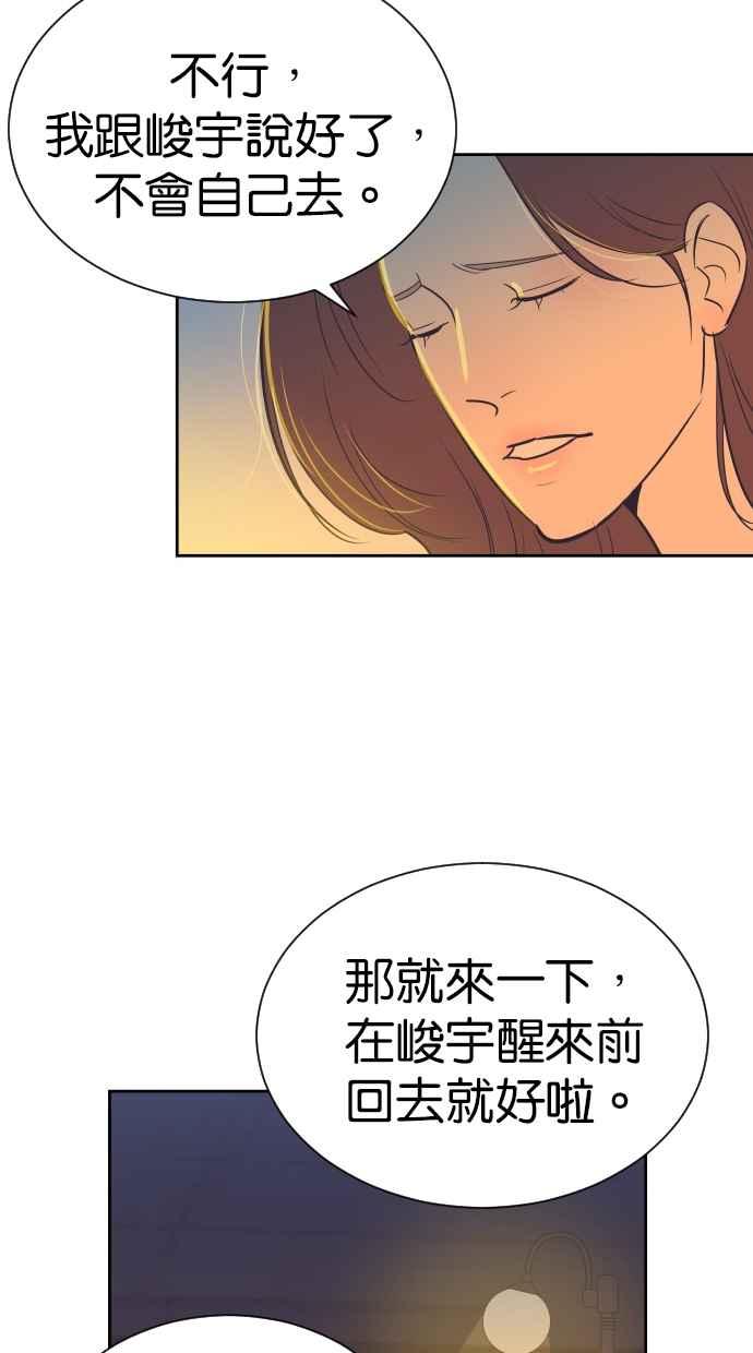 契约再婚夫妻 第85话 爸爸来看峻宇了 第5页