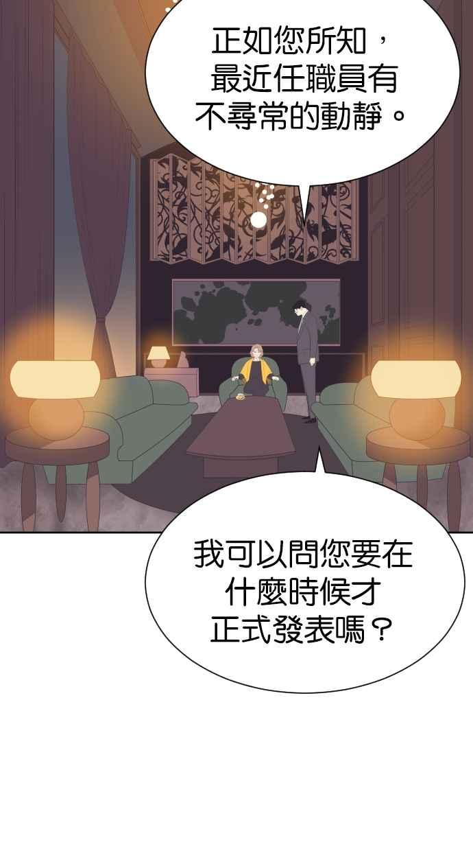 契约再婚夫妻 第85话 爸爸来看峻宇了 第30页