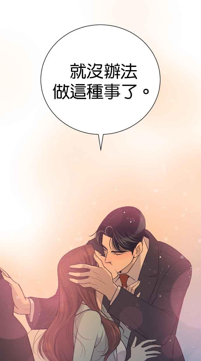 契约再婚夫妻 第85话 爸爸来看峻宇了 第2页