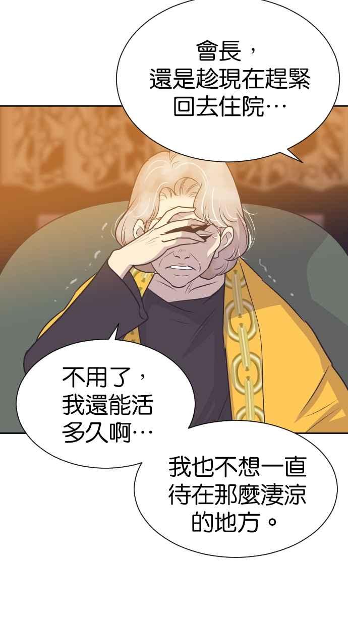 契约再婚夫妻 第85话 爸爸来看峻宇了 第27页