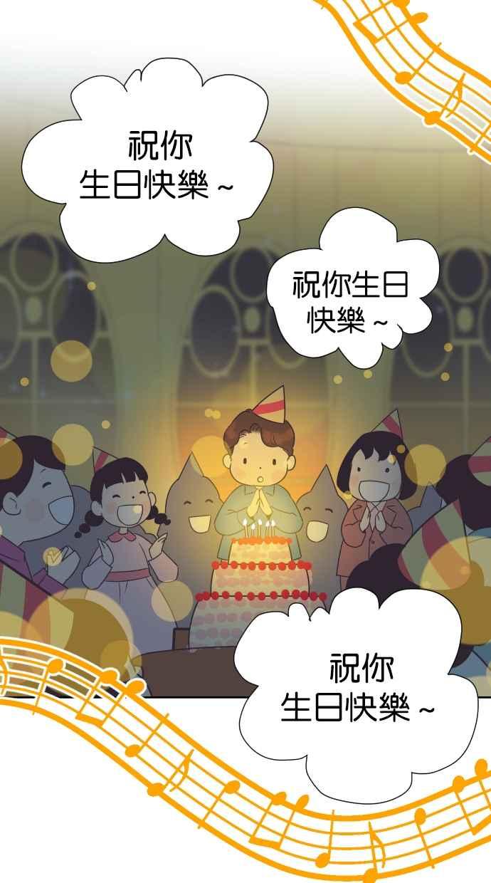 契约再婚夫妻 第85话 爸爸来看峻宇了 第44页