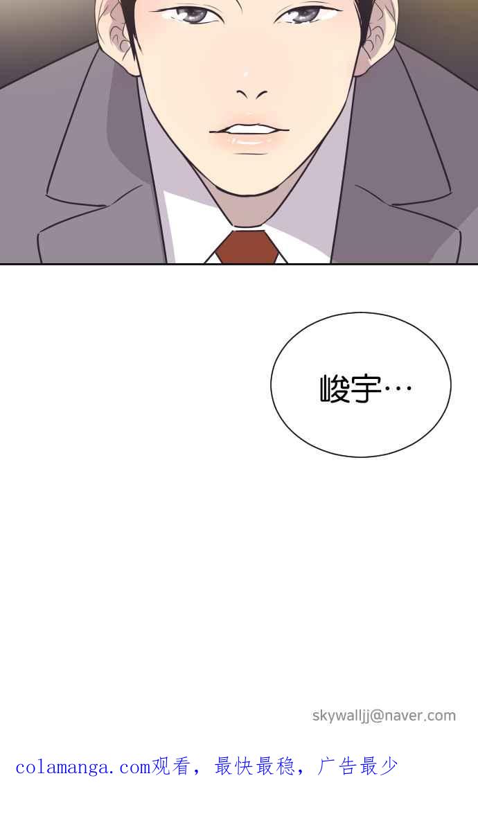 契约再婚夫妻 第85话 爸爸来看峻宇了 第62页