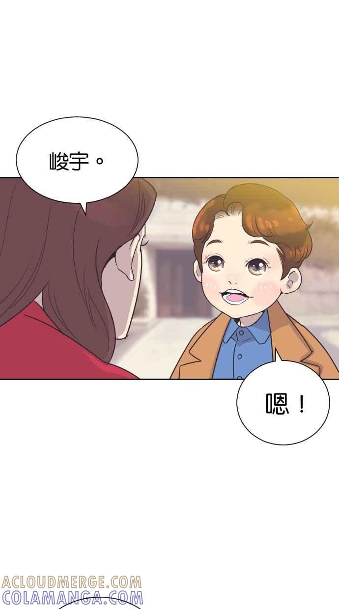 契约再婚夫妻 第85话 爸爸来看峻宇了 第49页