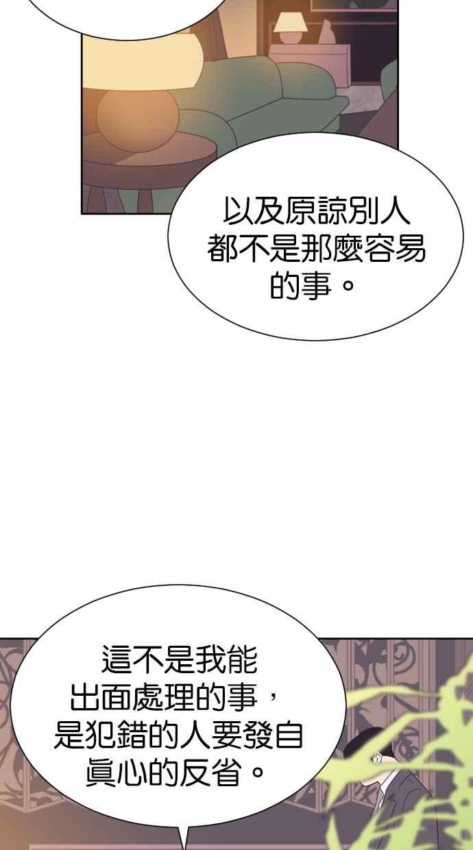 契约再婚夫妻 第85话 爸爸来看峻宇了 第20页