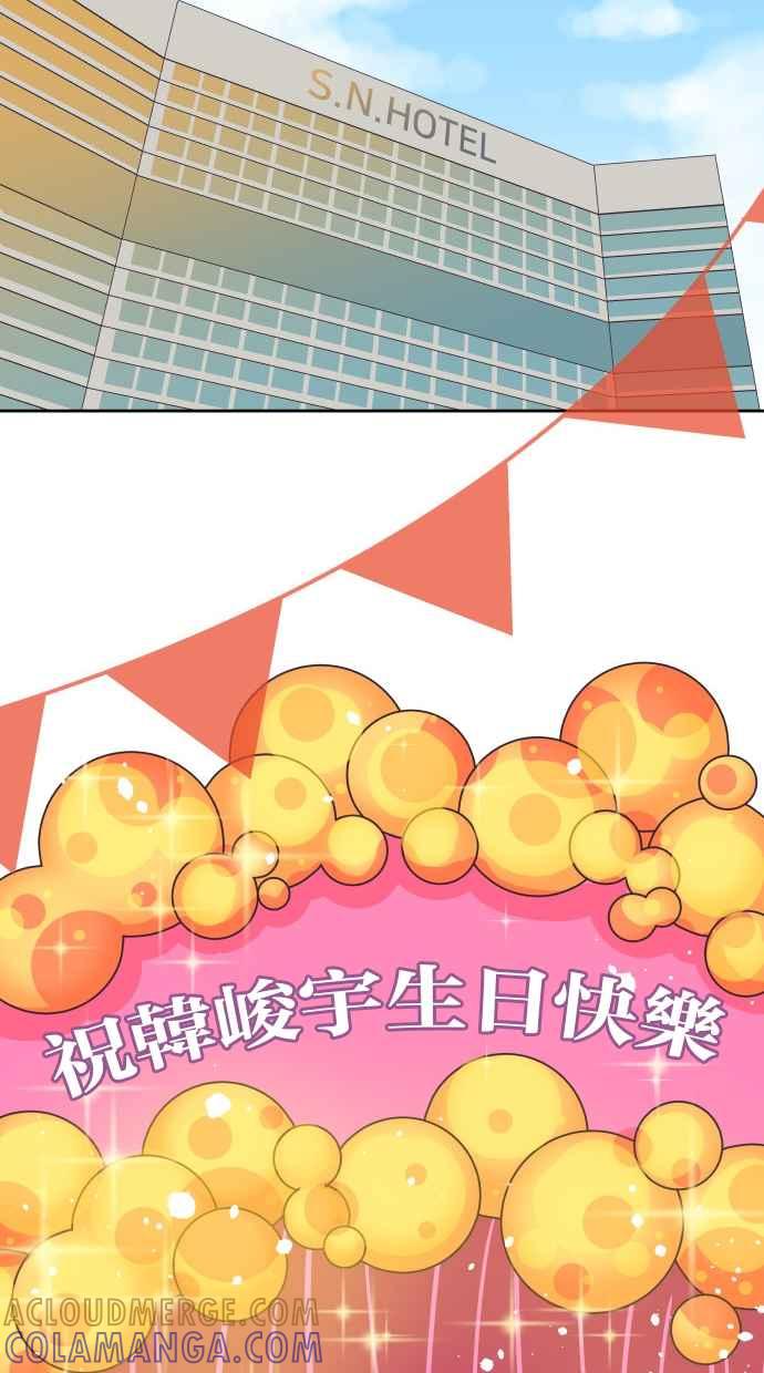 契约再婚夫妻 第85话 爸爸来看峻宇了 第34页