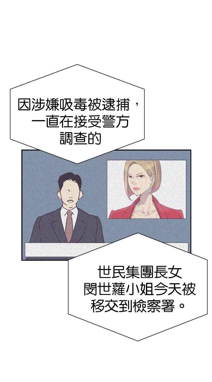 契约再婚夫妻 第85话 爸爸来看峻宇了 第11页