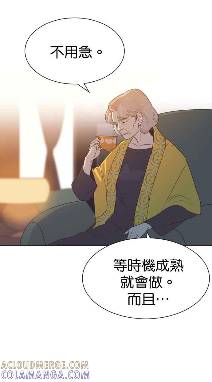 契约再婚夫妻 第85话 爸爸来看峻宇了 第31页