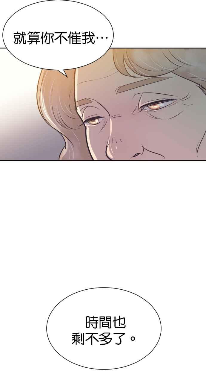 契约再婚夫妻 第85话 爸爸来看峻宇了 第32页