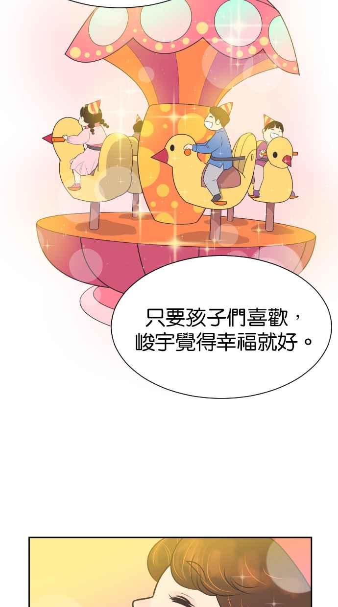 契约再婚夫妻 第85话 爸爸来看峻宇了 第41页