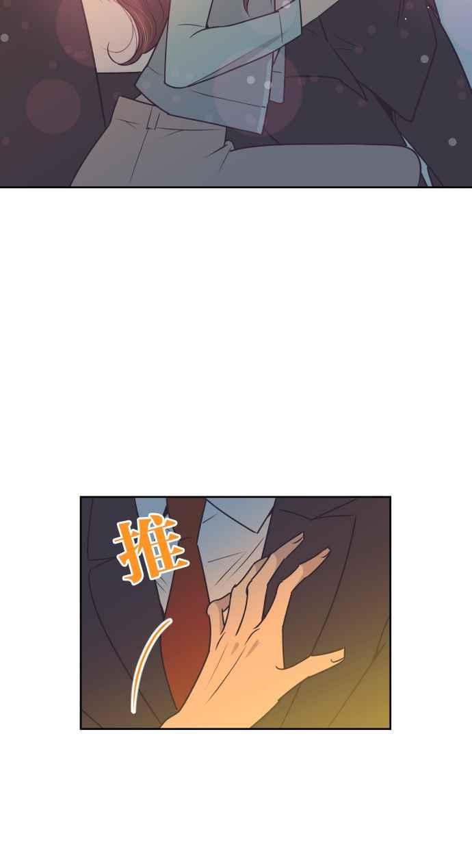 契约再婚夫妻 第85话 爸爸来看峻宇了 第3页