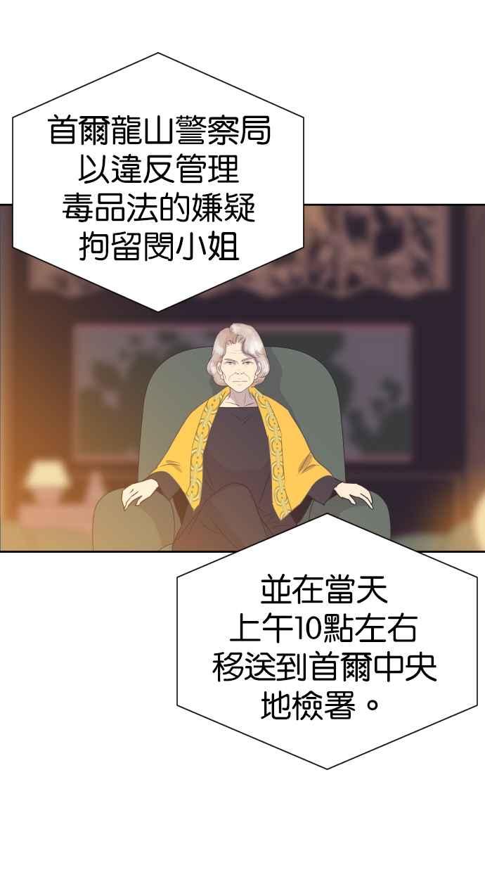 契约再婚夫妻 第85话 爸爸来看峻宇了 第12页