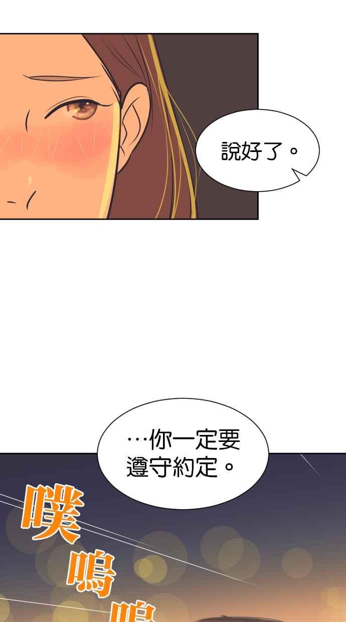 契约再婚夫妻 第85话 爸爸来看峻宇了 第8页