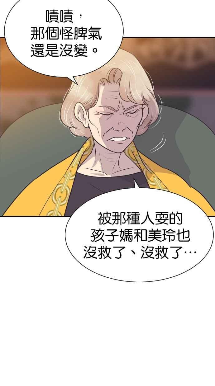 契约再婚夫妻 第85话 爸爸来看峻宇了 第14页