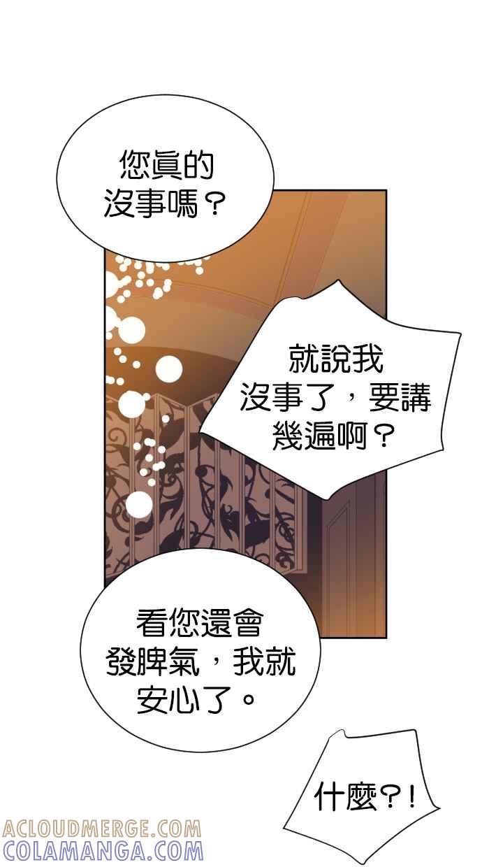 契约再婚夫妻 第85话 爸爸来看峻宇了 第28页