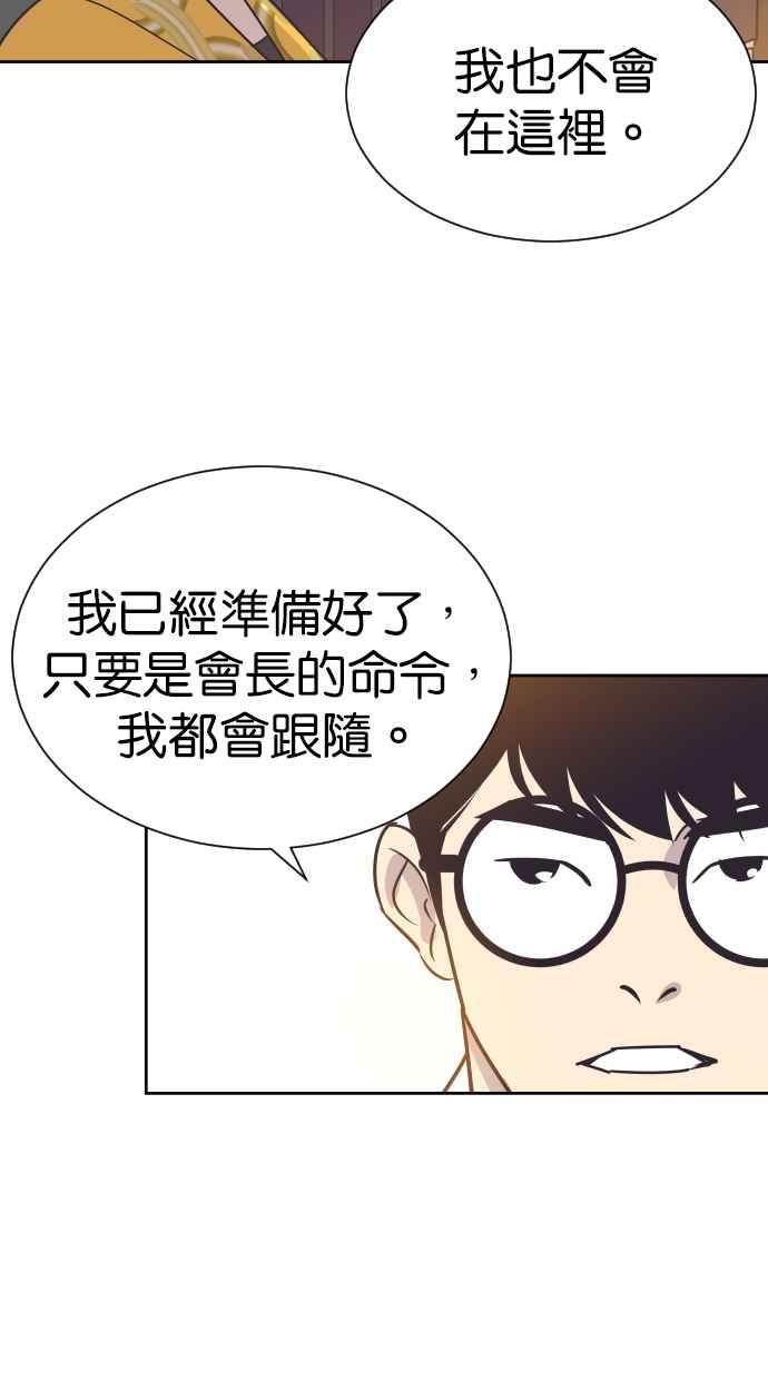 契约再婚夫妻 第85话 爸爸来看峻宇了 第24页