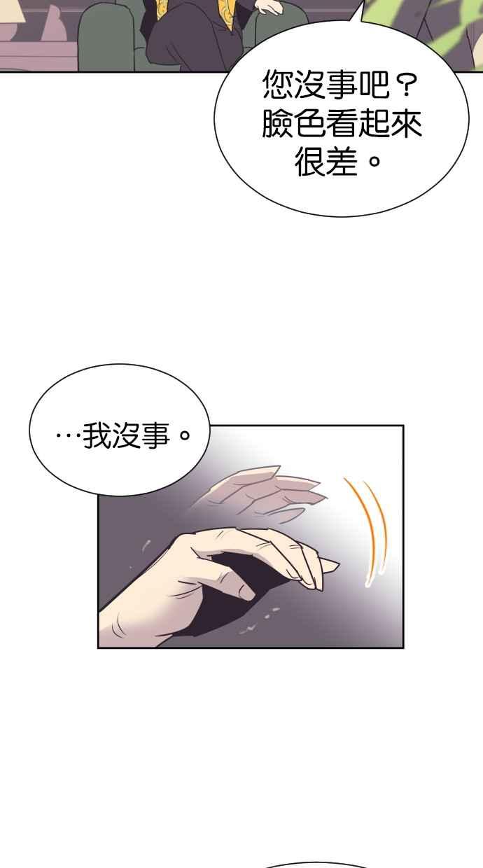 契约再婚夫妻 第85话 爸爸来看峻宇了 第26页