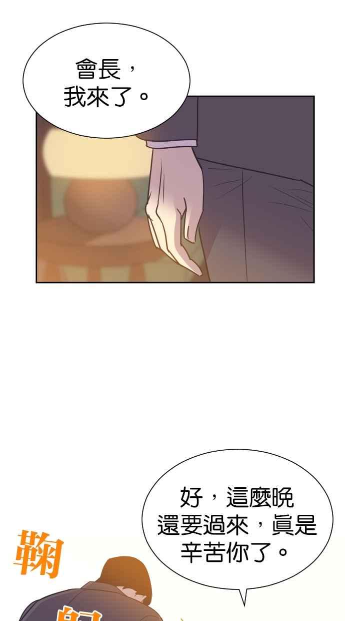 契约再婚夫妻 第85话 爸爸来看峻宇了 第15页