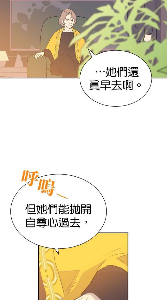契约再婚夫妻 第85话 爸爸来看峻宇了 第17页