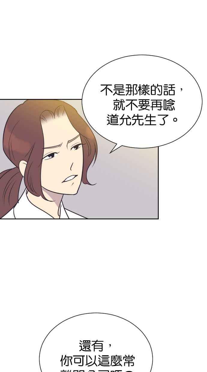 契约再婚夫妻 第86话 爸爸和儿子 第41页