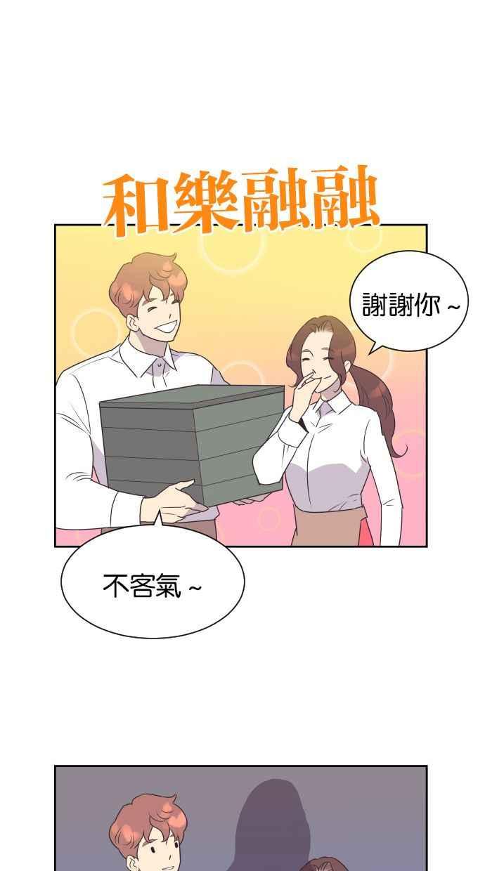 契约再婚夫妻 第86话 爸爸和儿子 第29页