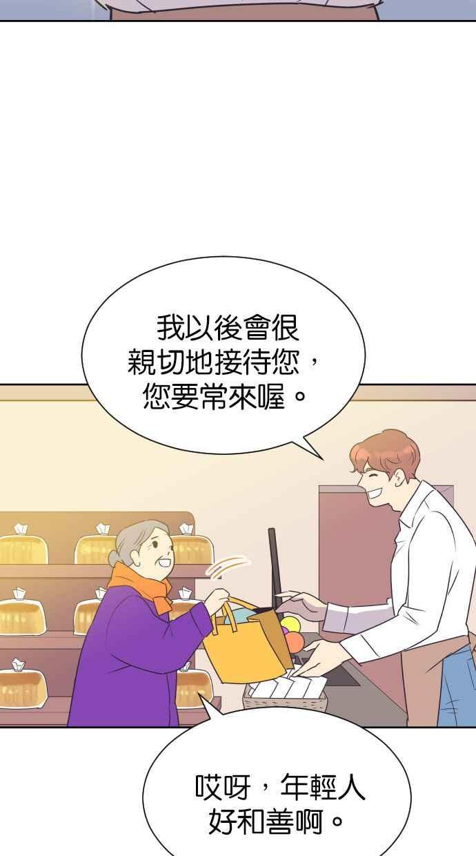 契约再婚夫妻 第86话 爸爸和儿子 第24页