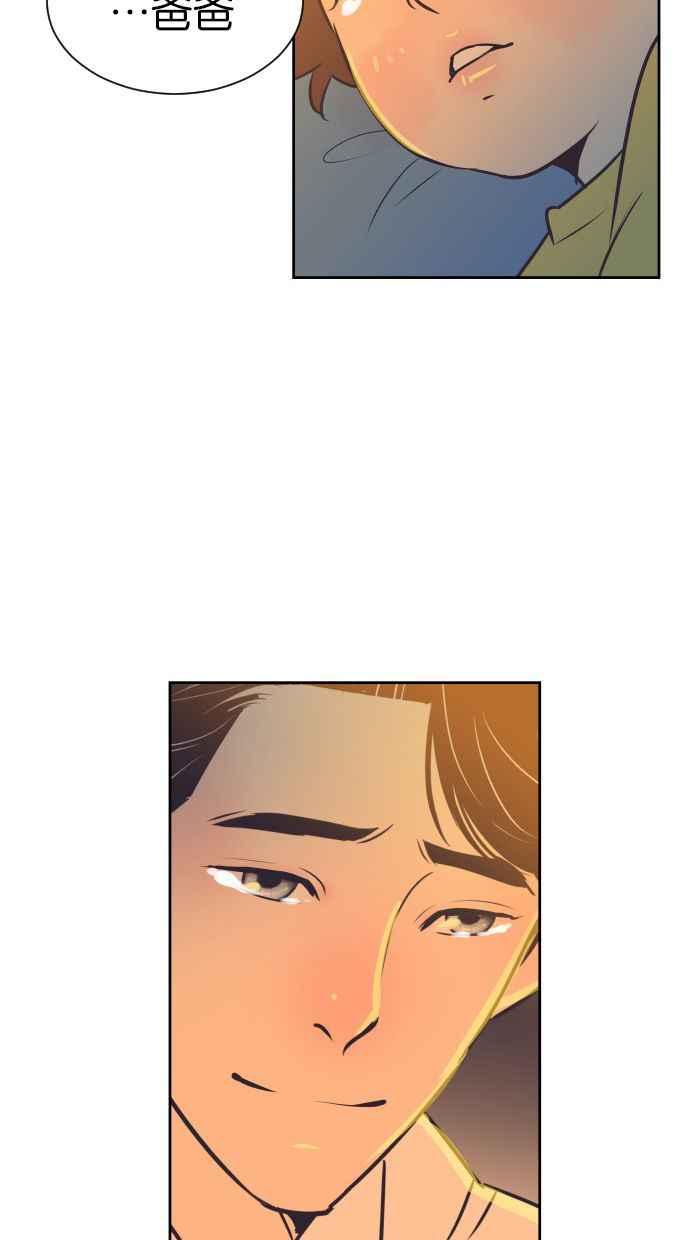 契约再婚夫妻 第86话 爸爸和儿子 第20页