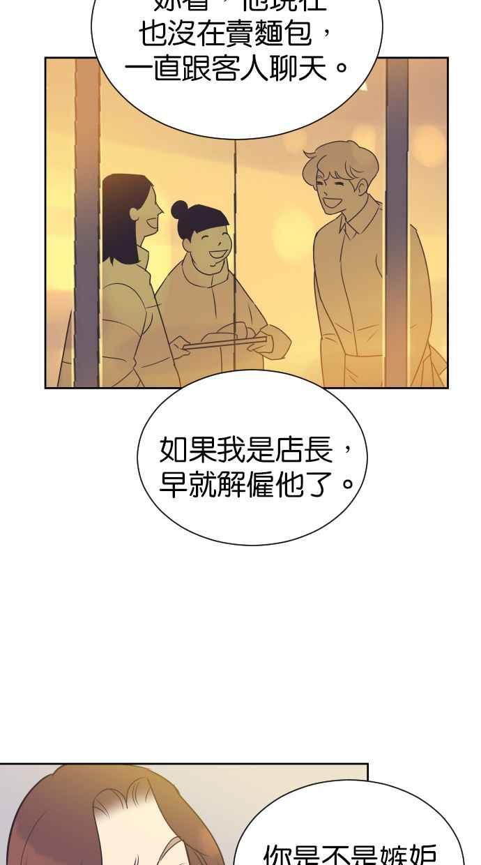 契约再婚夫妻 第86话 爸爸和儿子 第38页
