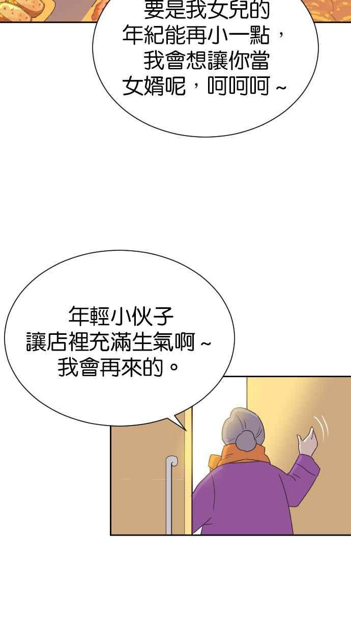 契约再婚夫妻 第86话 爸爸和儿子 第26页