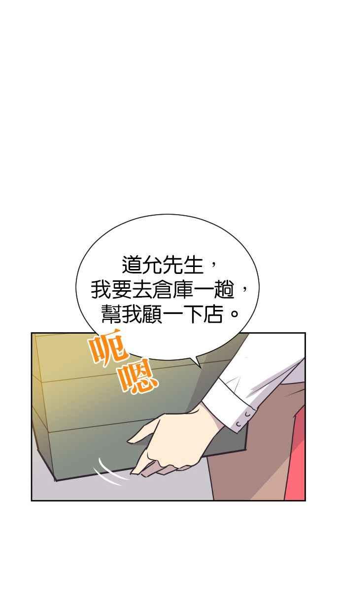 契约再婚夫妻 第86话 爸爸和儿子 第27页