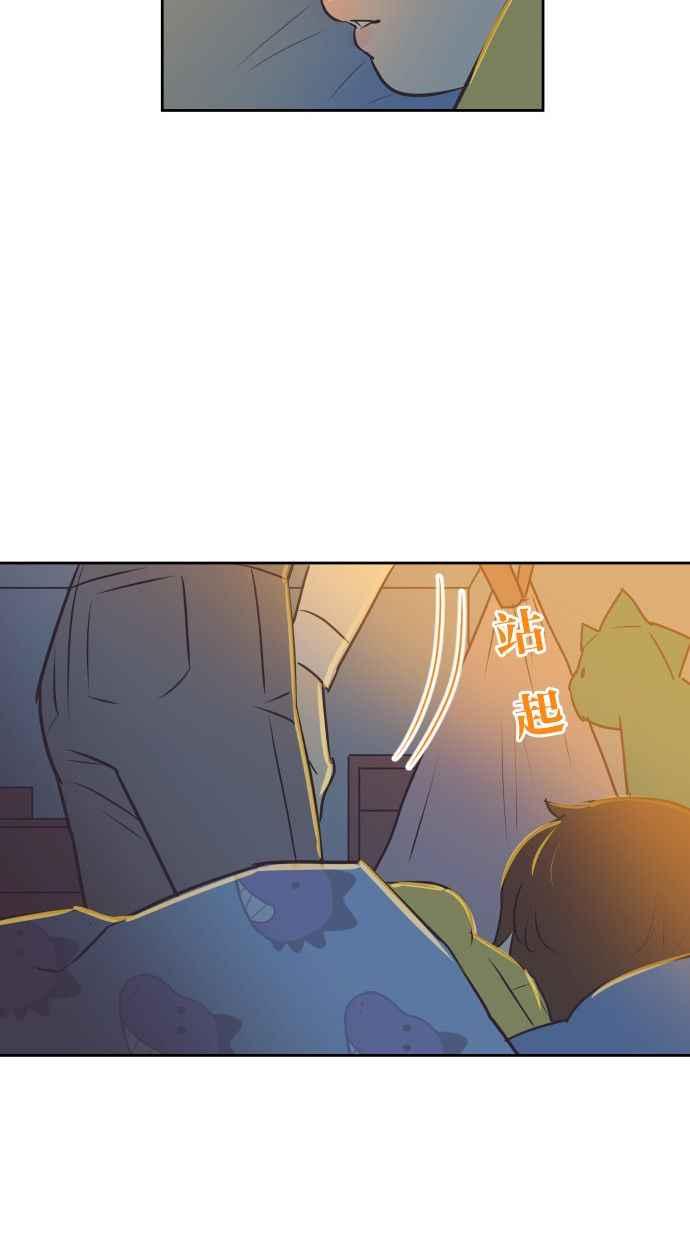 契约再婚夫妻 第86话 爸爸和儿子 第15页
