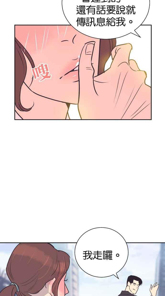 契约再婚夫妻 第86话 爸爸和儿子 第48页