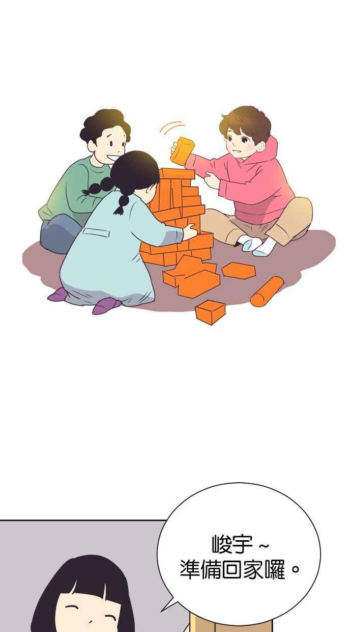 契约再婚夫妻 第86话 爸爸和儿子 第51页