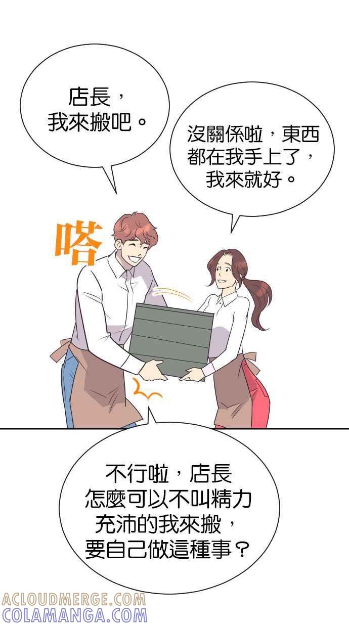 契约再婚夫妻 第86话 爸爸和儿子 第28页