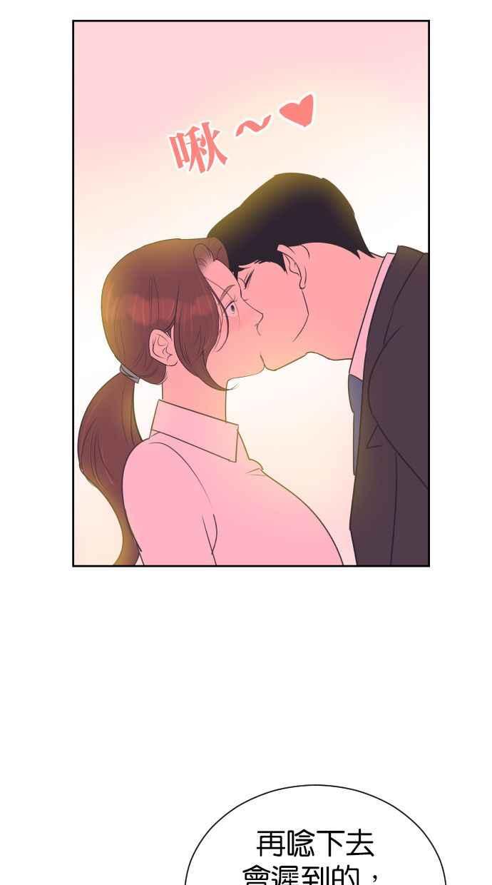 契约再婚夫妻 第86话 爸爸和儿子 第47页