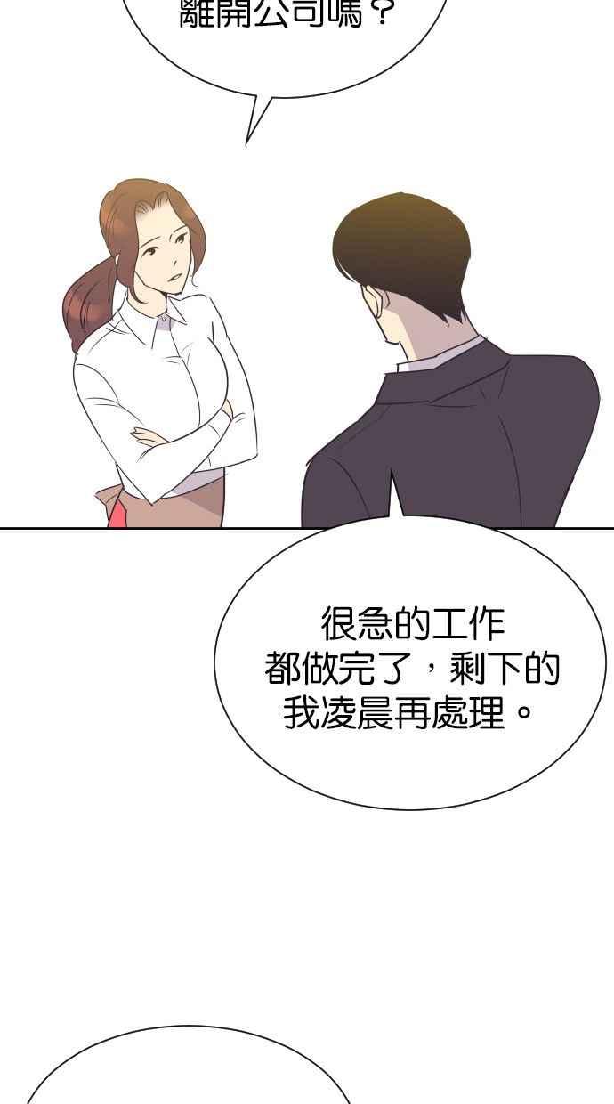 契约再婚夫妻 第86话 爸爸和儿子 第42页