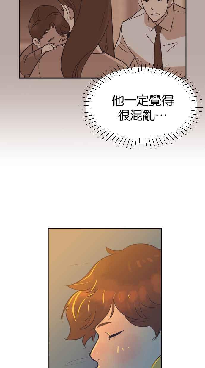 契约再婚夫妻 第86话 爸爸和儿子 第14页