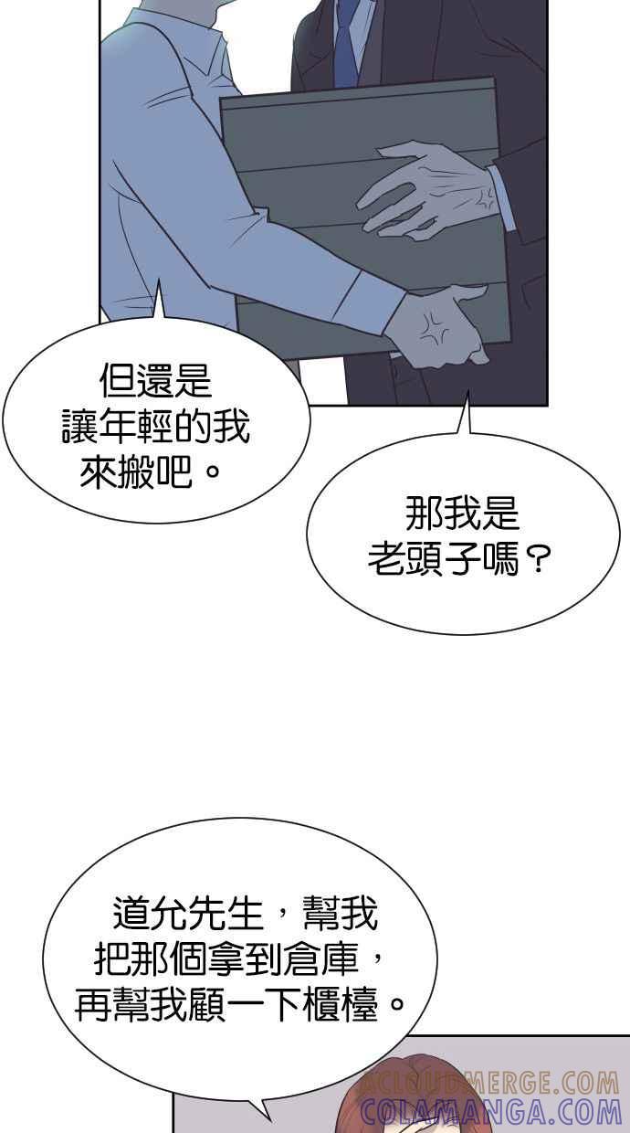 契约再婚夫妻 第86话 爸爸和儿子 第34页