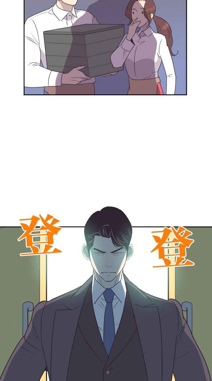 契约再婚夫妻 第86话 爸爸和儿子 第30页