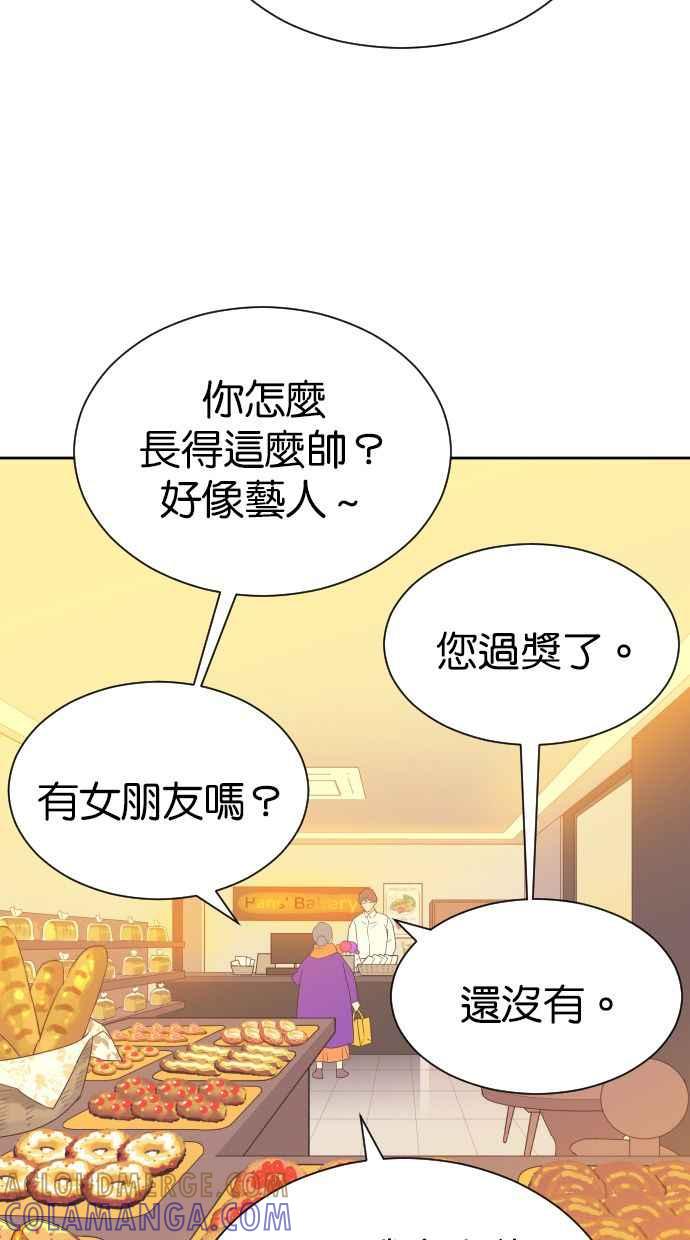 契约再婚夫妻 第86话 爸爸和儿子 第25页