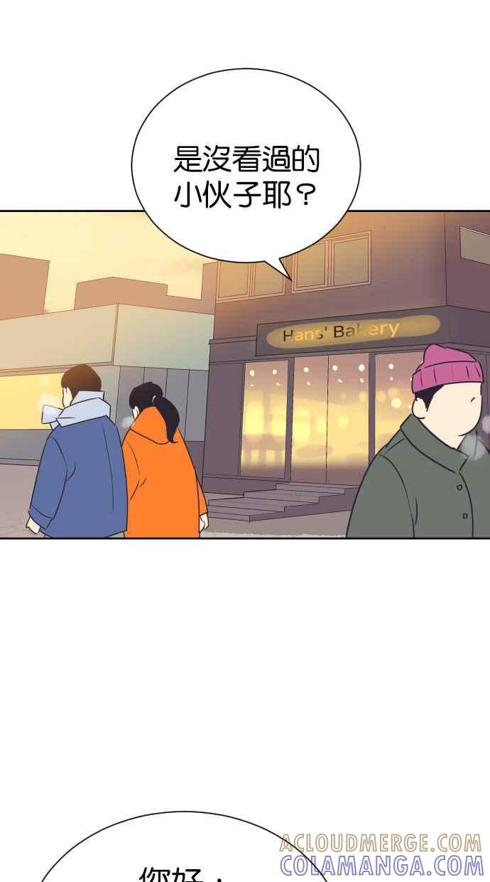 契约再婚夫妻 第86话 爸爸和儿子 第22页