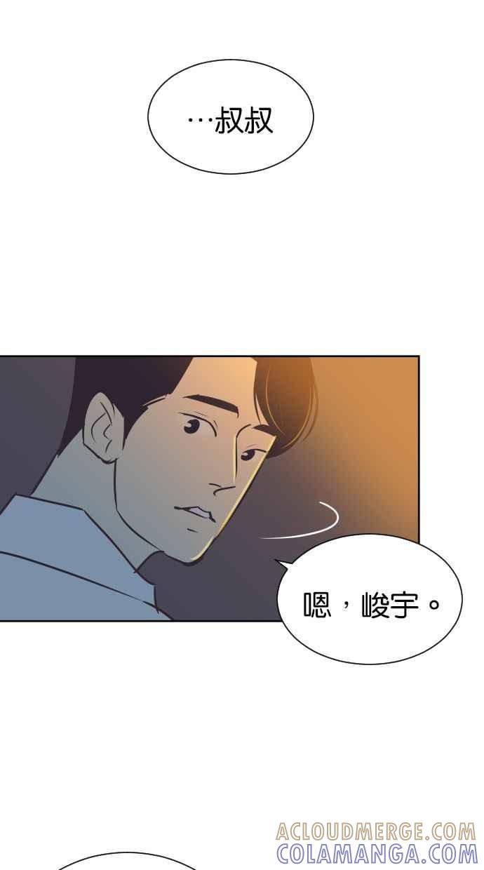 契约再婚夫妻 第86话 爸爸和儿子 第16页