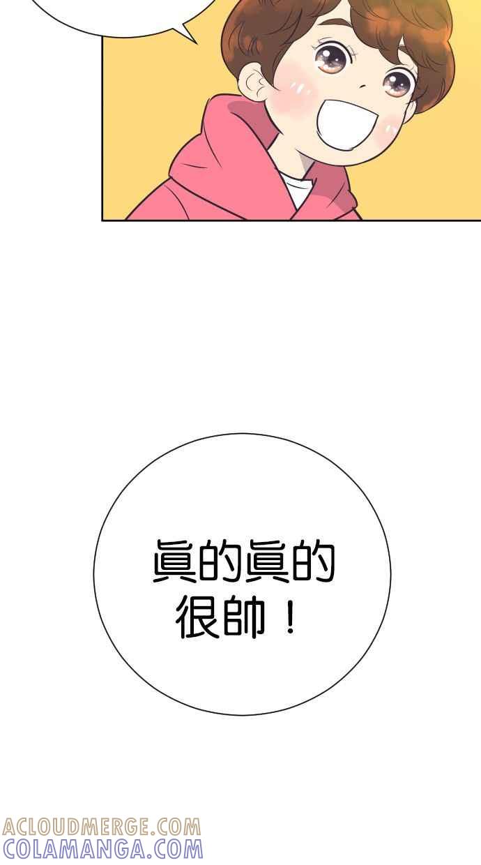 契约再婚夫妻 第86话 爸爸和儿子 第55页