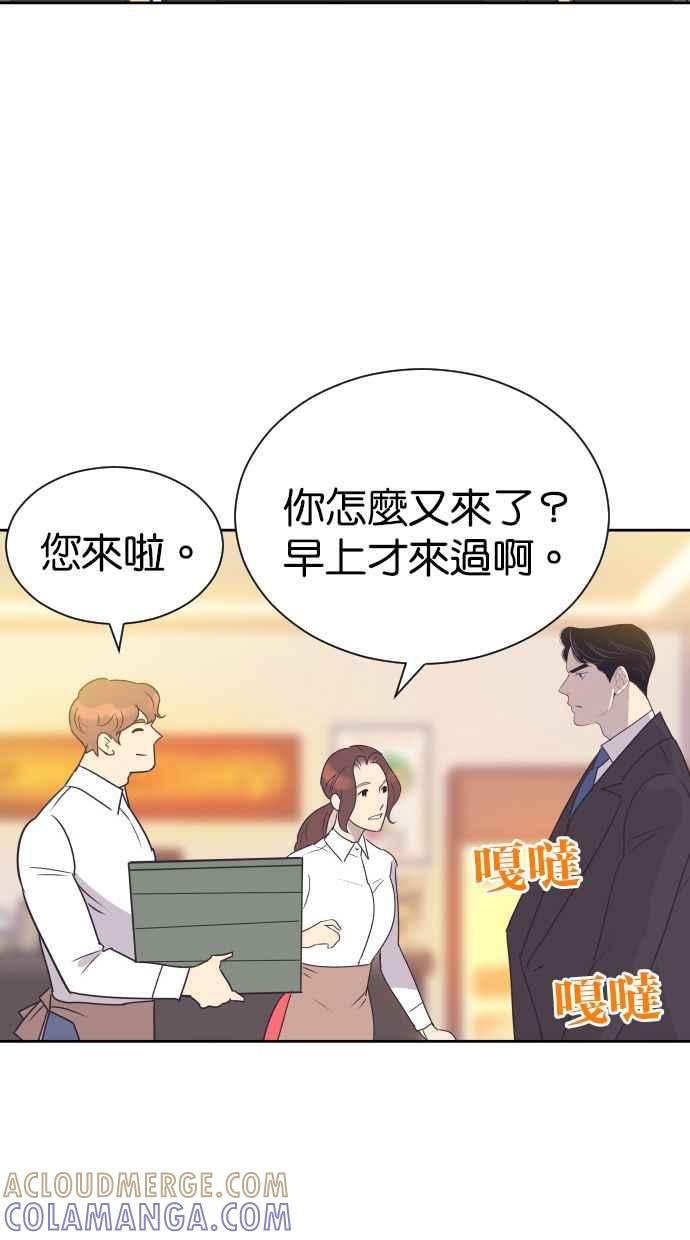 契约再婚夫妻 第86话 爸爸和儿子 第31页