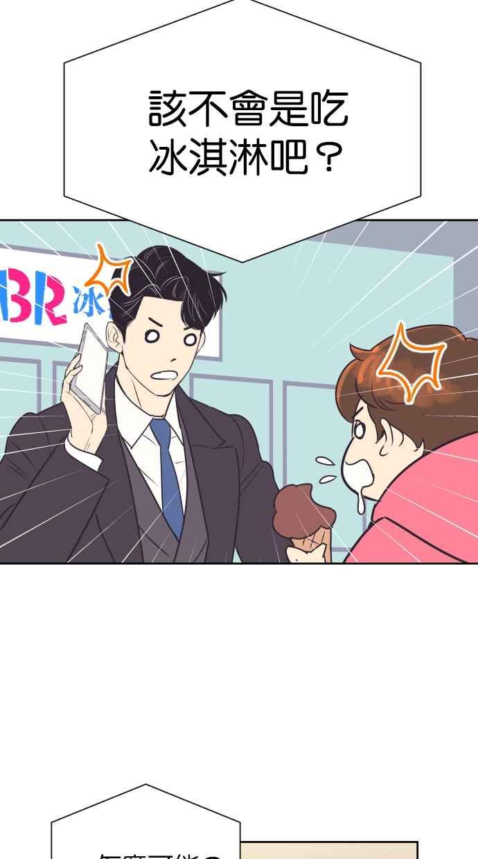 契约再婚夫妻 第87话 第二胎计画 第17页